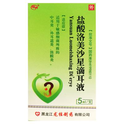 盐酸洛美沙星滴耳液