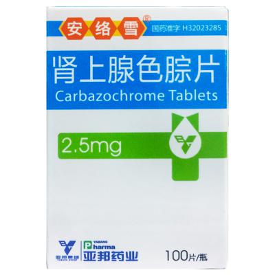 肾上腺色腙片