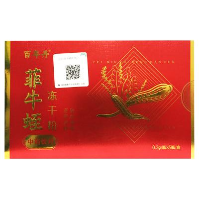 菲牛蛭冻干粉