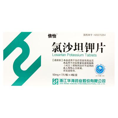 氯沙坦钾片