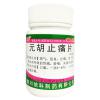 元胡止痛片