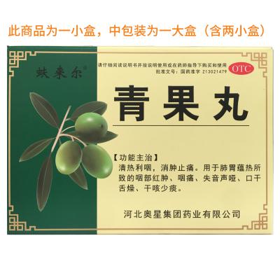 青果丸