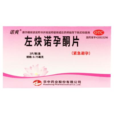 左炔诺孕酮片