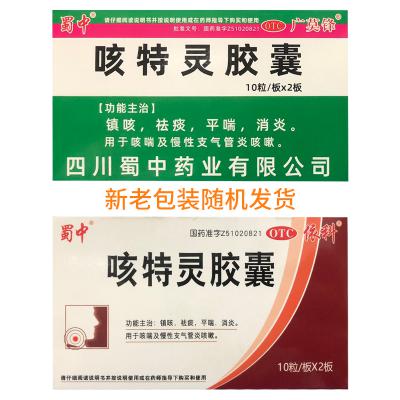 咳特灵胶囊
