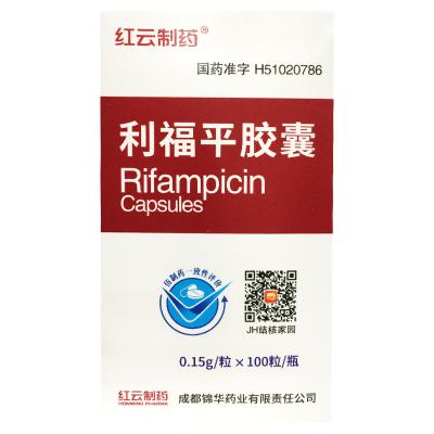 利福平胶囊