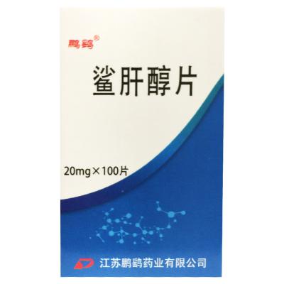 鲨肝醇片