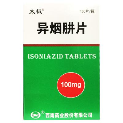 异烟肼片