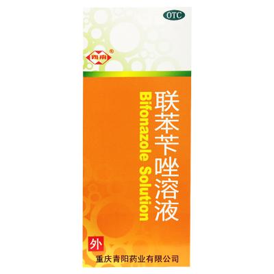 联苯苄唑溶液