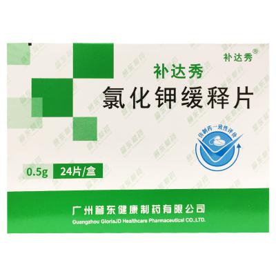 氯化钾缓释片
