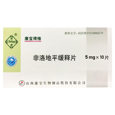 非洛地平缓释片