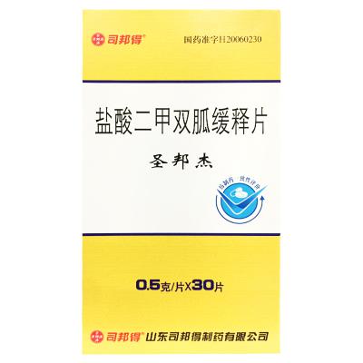 盐酸二甲双胍缓释片
