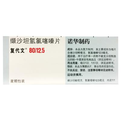 缬沙坦氢氯噻嗪片