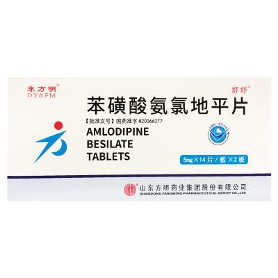 苯磺酸氨氯地平片