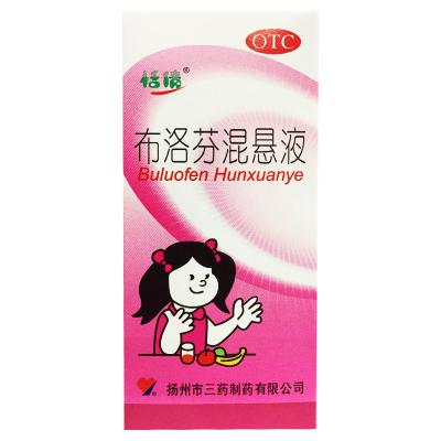 布洛芬混悬液