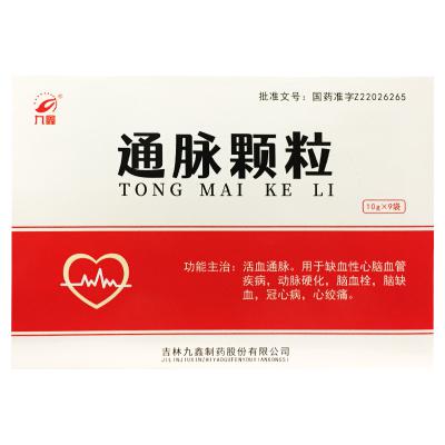 通脉颗粒