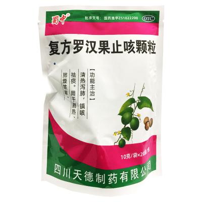 复方罗汉果止咳颗粒