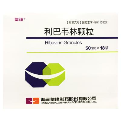 利巴韦林颗粒