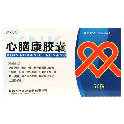 心脑康胶囊