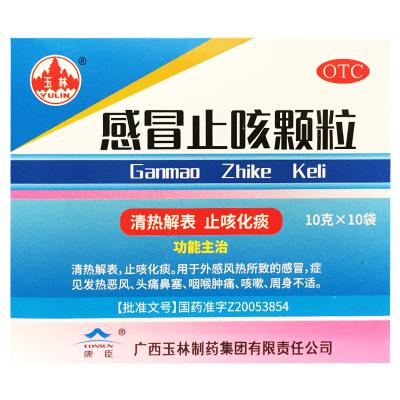 感冒止咳颗粒