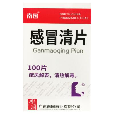 感冒清片