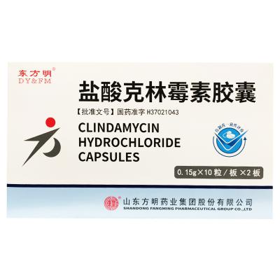 盐酸克林霉素胶囊