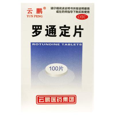 罗通定片