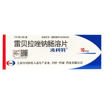 雷贝拉唑钠肠溶片