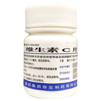 维生素C片