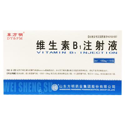 维生素B1注射液