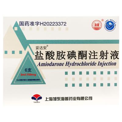 盐酸胺碘酮注射液