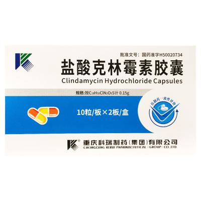 盐酸克林霉素胶囊