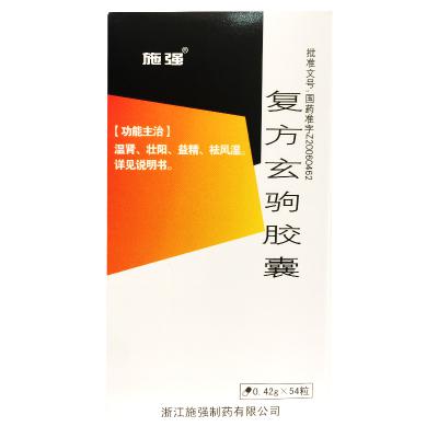 复方玄驹胶囊