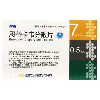 恩替卡韦分散片