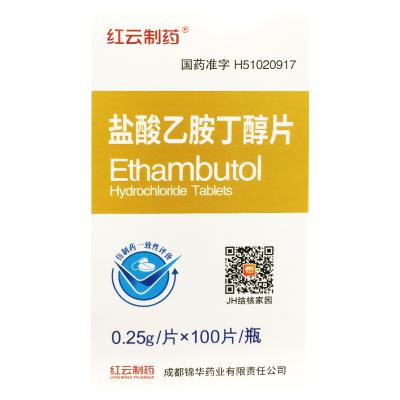 盐酸乙胺丁醇片