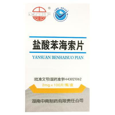 盐酸苯海索片