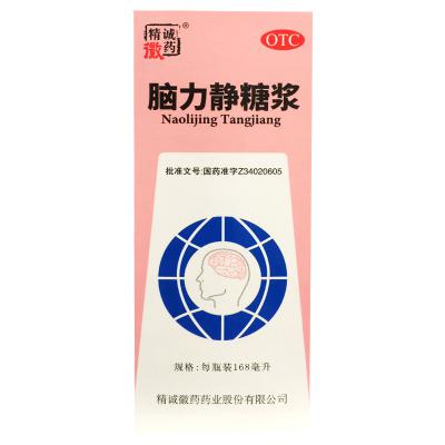 脑力静糖浆