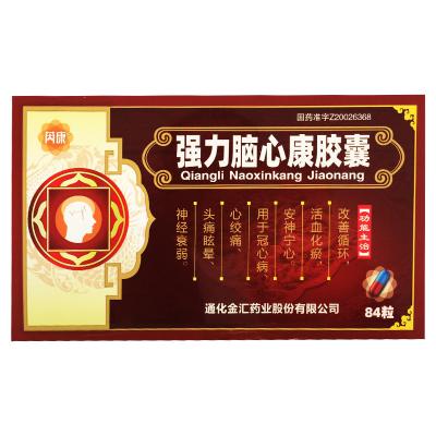 强力脑心康胶囊