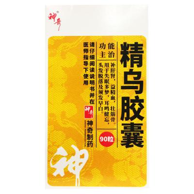 精乌胶囊
