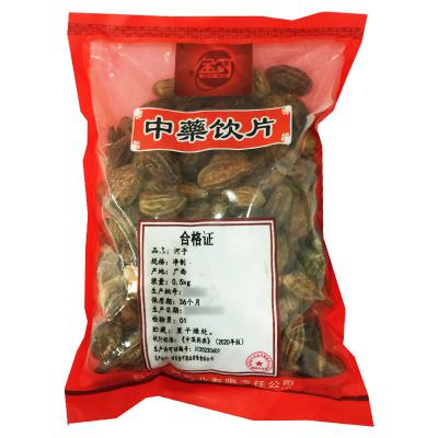 诃子