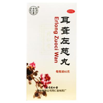 耳聋左慈丸