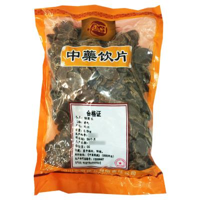 醋莪术