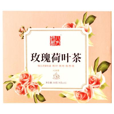 玫瑰荷叶茶