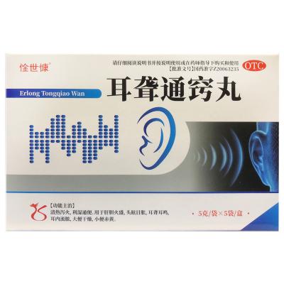 耳聋通窍丸