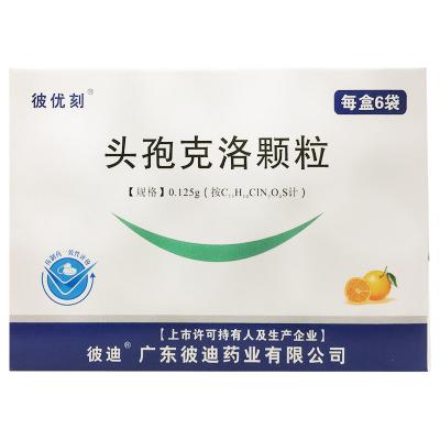 头孢克洛颗粒