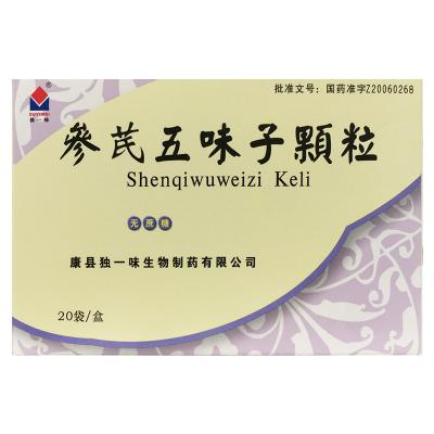 参芪五味子颗粒