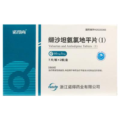 缬沙坦氨氯地平片(Ⅰ)
