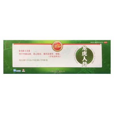 龙虎人丹