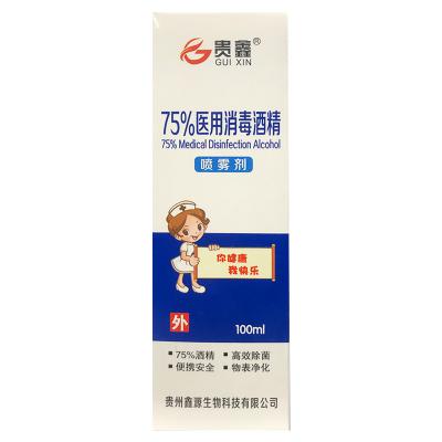 贵鑫75%医用消毒酒精