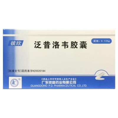 泛昔洛韦胶囊