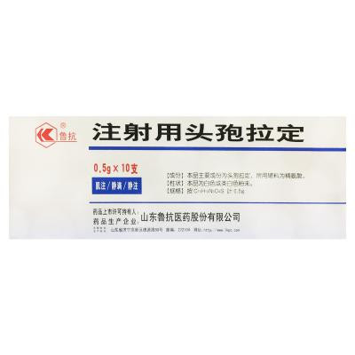 注射用头孢拉定